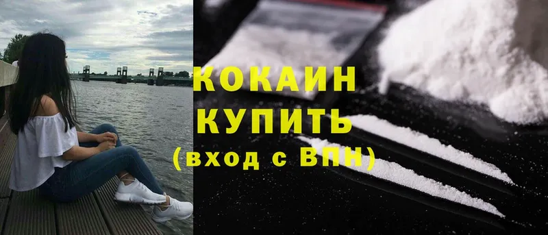 Cocaine Колумбийский  купить   Зима 