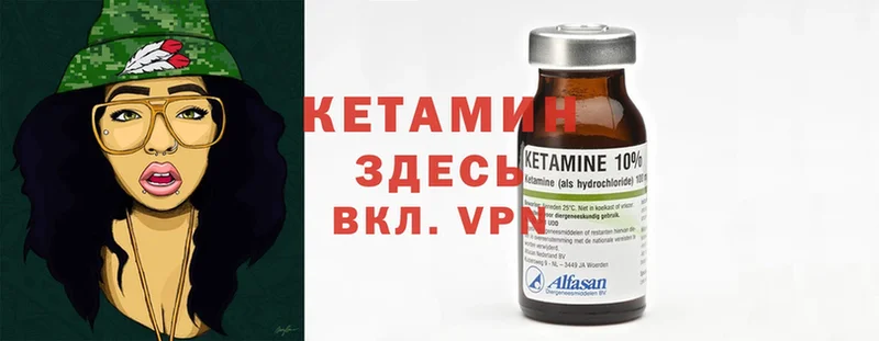 КЕТАМИН ketamine  Зима 