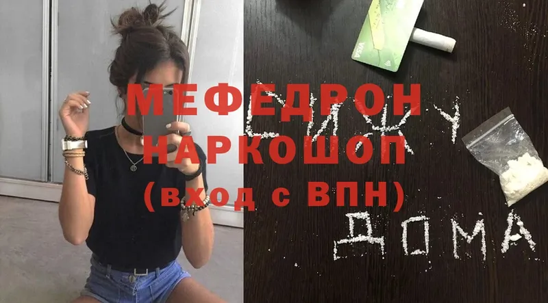 где купить наркоту  Зима  shop телеграм  Меф mephedrone 